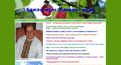 Desktop Screenshot of matiyko.io.ua